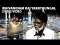 Iraivan Idam Kai Yenthungal | Tamil Muslim Devotional Song | Nagore Hanifa