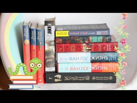 Книжные новинки в 2018 году. Ожидаемые книги Книжные новинки в 2018 году. Ожидаемые книги
