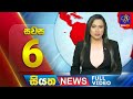 Siyatha News 6.00 PM 21-04-2024