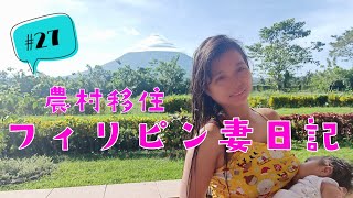 【フィリピンで自給自足】若鶏の竜田揚げ。生き物を頂くということ。#27