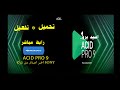 افضل برنامج للهندسة الصوتية باخر اصدار ACID pro 9  احدث اصدار مع التفعيل