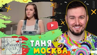 Беременна В 16 ► Таня Из Москвы