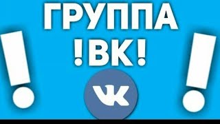 Туторио Приложения Для Вк Груп Вконтакте