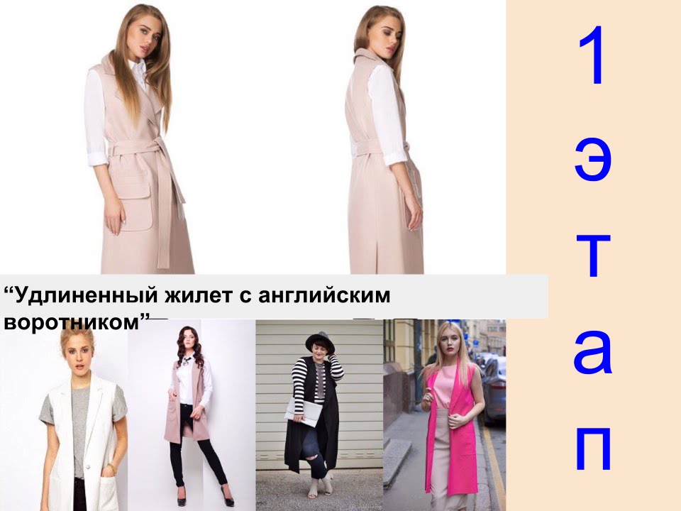 Немного о воротниках » m - поделки