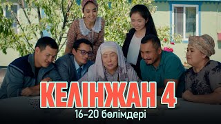 «Келінжан» телехикаясы 16-20 бөлімдері | «Келинжан» 16-20 серии | 4-маусым