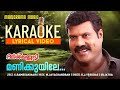 Manikkuyile Karaoke with Lyrics|  Vaalkannadi | Karaoke Video | Kalabhavan Mani | M. Jayachandran