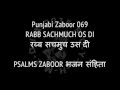 Punjabi Zaboor 069 RABB SACHMUCH OS DI