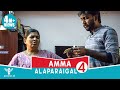 Amma Alaparaigal 4 - Comedy Video - Nakkalites