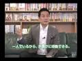 中谷彰宏「進化するメンタル術」予告編