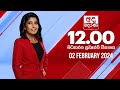Derana Lunch Time News 02-02-2024