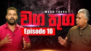 WAGA THUGA Episode 10  27 - 09 - 2019 | Siyatha TV