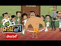 Kris | Kanishk Ka Plan Fail Compilation 29 (Telugu) | Pogo