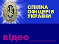 Ігрор ЛІСОДІД отримав Хрест СОУ ЗА ЗАСЛУГИ