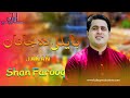 Shah Farooq New Songs 2020 | Hal Mi Ma Ghuwaro Malgaro Ma Belali Da Janan  | شاہ فاروق کاکڑی