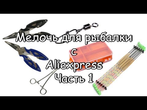 полезные мелочи рыбакам полезные мелочи рыбакам