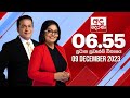 Derana News 6.55 PM 09-12-2023