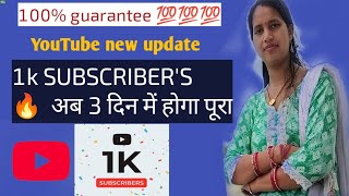 Ek Trick 1K Subscribe 1K Subscribe Kaise Complete Karen सकरइब कस कर