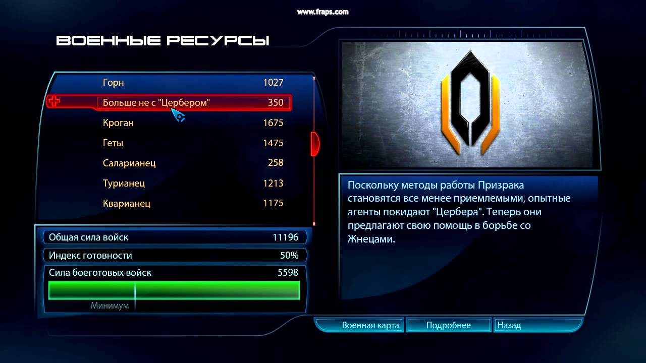 Mass effect 3 готовность галактики 100 как сделать Mass effect 3 готовность галактики 100 как сделать
