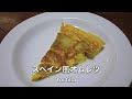 黒柴クロ 犬ごはん スペイン風オムレツ Shiba Inu Kuro Eats Tortilla