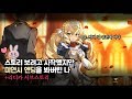 스토리 보려고 시작했는데 미연시 엔딩을 봐버렸습니다(+리디카 서브 스토리 과몰입ON)