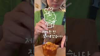 진짜 단호박이 들어간 진짜 단호박 파운드 - 국산 단호박 가루, 국산 쌀가루를 넣은 퐁신촉촉한 파운드에요