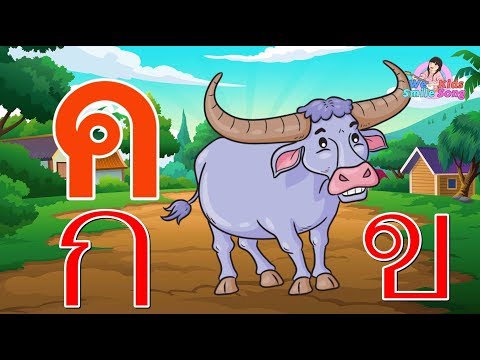 รวมเพลง ก เอ๋ย ก ไก่ แบบดั่งเดิม I เพลงเด็กยิ้ม