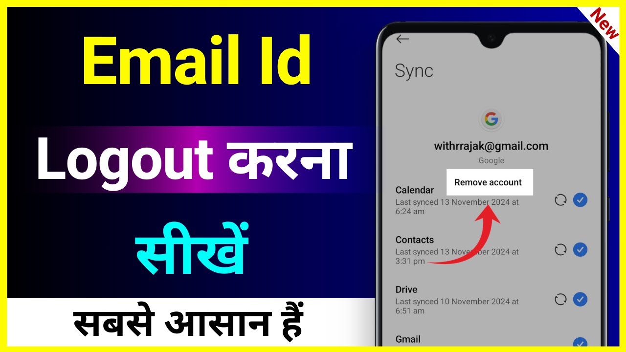 How to Logout Email ID!! How To Remove Email Id!! How to Logout Email ID!! How To Remove Email Id!!