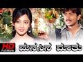 Manasina Mathu Kannada Full Movie HD |Romantic Love story | Ajay Rao, Aindritha Ray | Upload 2016
