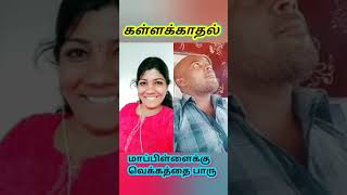 பத மபபளளகக நலல யகமமட தன சகநத வநத நரமமட