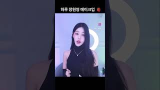 미안 장원형이야..