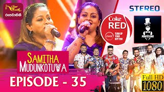 Coke Red | Featured by Samitha Mudunkotuwa | 2022-04-30 | Rupavahini Musical