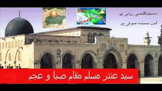 Sheikh Sayid Anter Muslim Maqamat Byat,Saba,Rast