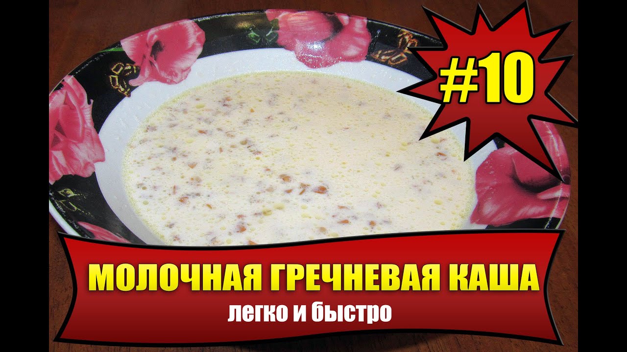 Рецепты приготовления каш Рецепты приготовления каш