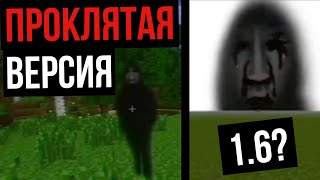 Не Скачивай Эту Версию Майнкрафта | Anti-Piracy [Minecraft/Vhs Horror]