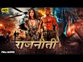 राजनीती | Raajneeti | Bollywood Action Suspense Comedy Romantic Full HD Movie | Ranbir K | Katrina K
