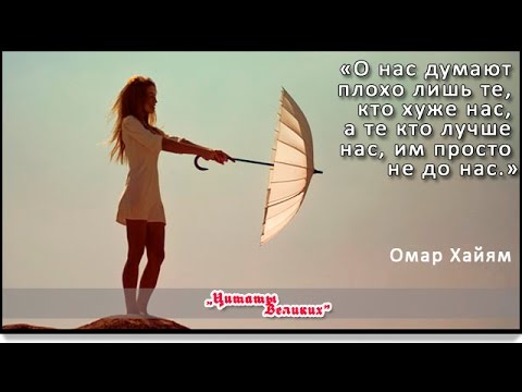 Стих кто думает плохо о нас Стих кто думает плохо о нас