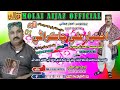 Akhtiar Ali Chakrani Dilber Je Dil Me Munhjio Akhtiar Ali Chakrani New Eid Album 01 2021