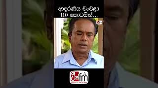 Adaraneeyachanchala Short Episode 110