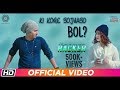 Ki Kore Bojhabo Bol | Full Song | Raj Barman | Aryann | Ena Saha | The Hacker | Bengali Movie 2019