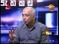 Pethikada 05/09/2017