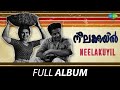 Neelakuyil - Full Album | Sathyan, Miss. Kumari, P. Bhaskaran | K. Raghavan
