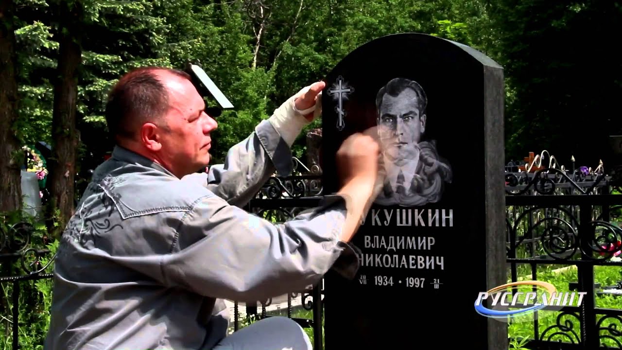 Реставрация надписи на памятнике своими руками