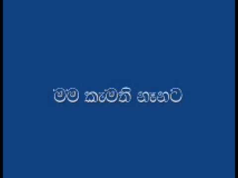 mama kamathi nanata nana kamathi naa mata