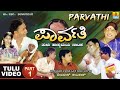 "Parvathi ಪಾರ್ವತಿ" Part 01 | Tulu Comedy | Devdas Kapikad | Jhankar Music