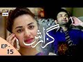 Guzarish Episode 15 - Yumna Zaidi - Affan Waheed - ARY Digital "Subtitle Eng"
