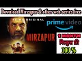 How to download web series ll How to download mirzapur web series ll download all web series free
