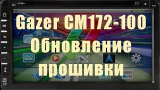 Прошивка Для Китайской Магнитолы Прошивка Для Китайской Магнитолы