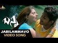 Bunny Video Songs | Jabilammavo Video Song | Allu Arjun, Gowri Mumjal | Sri Balaji Video