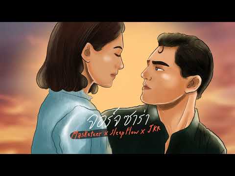 จอร์จ ซาร่า - Masketeer X Sleep Flowz X JKR