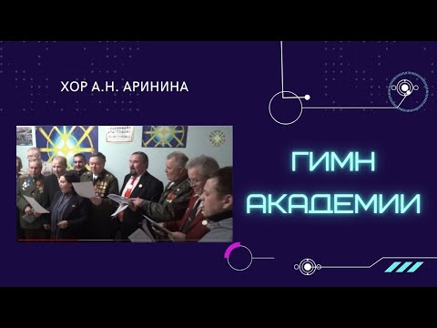 Песни на стихи и музыку А.Н.Аринина